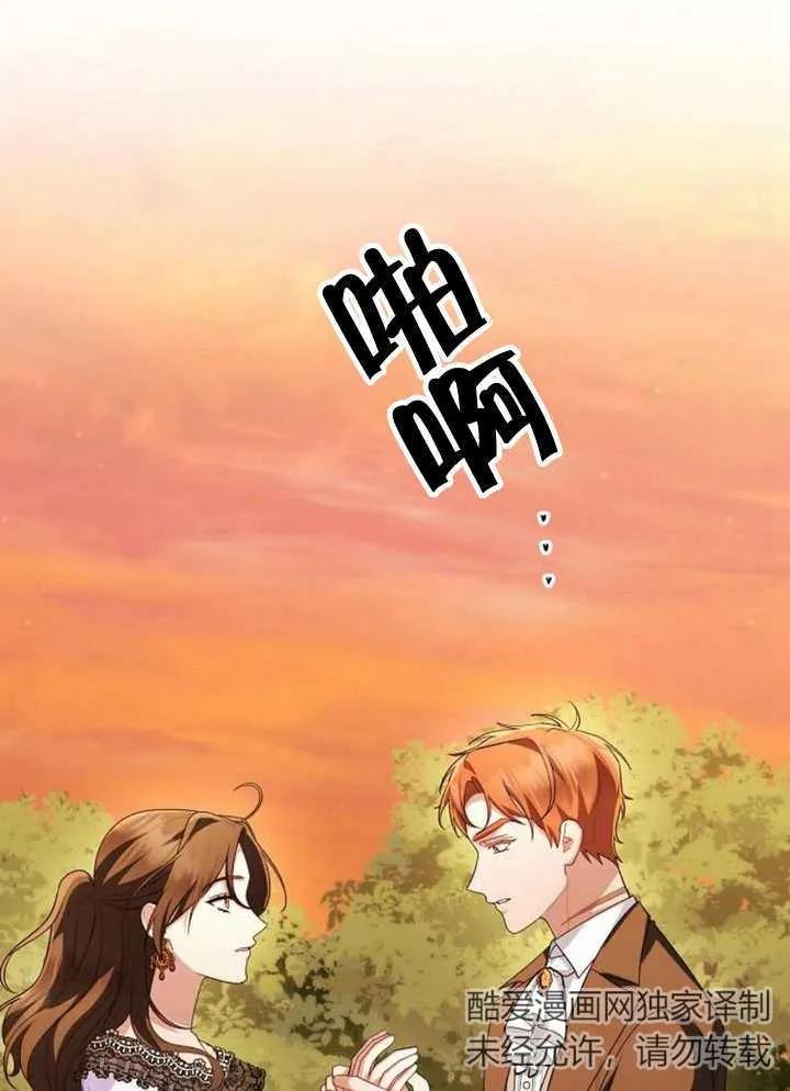 《住在逃跑女主的隔壁》第58话 第27页