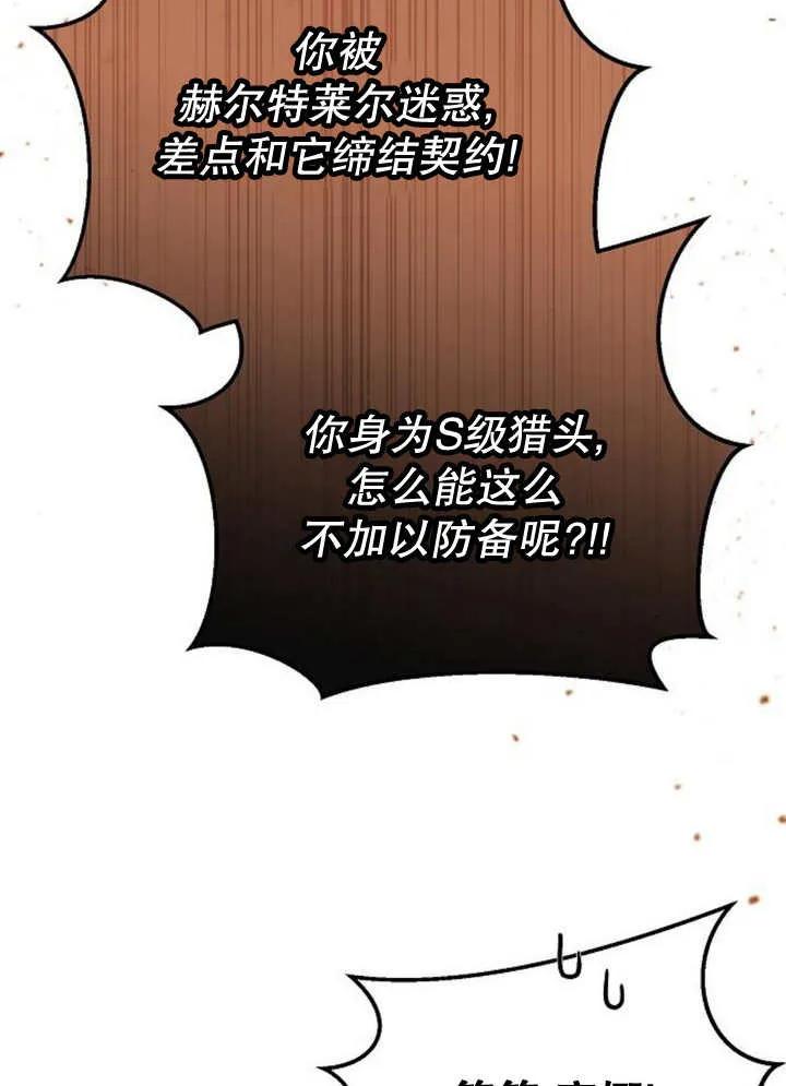 《住在逃跑女主的隔壁》第58话 第3页