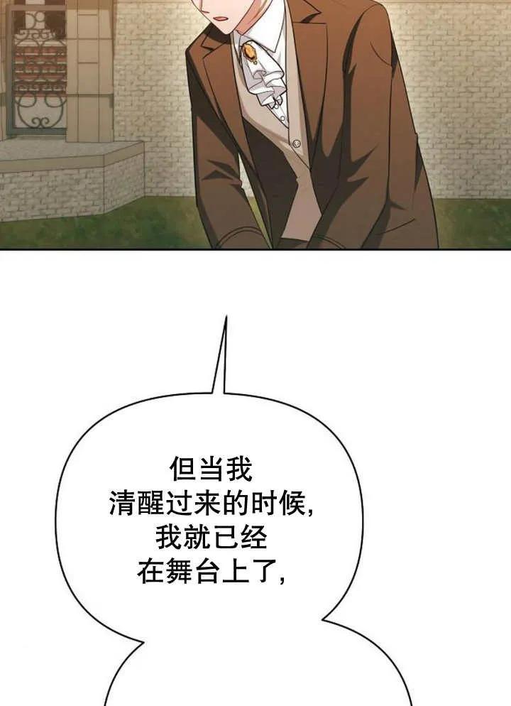 《住在逃跑女主的隔壁》第58话 第12页