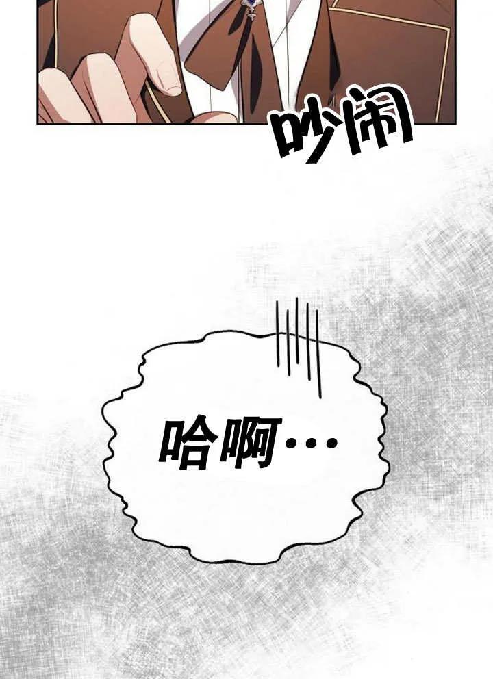 《住在逃跑女主的隔壁》第58话 第58页