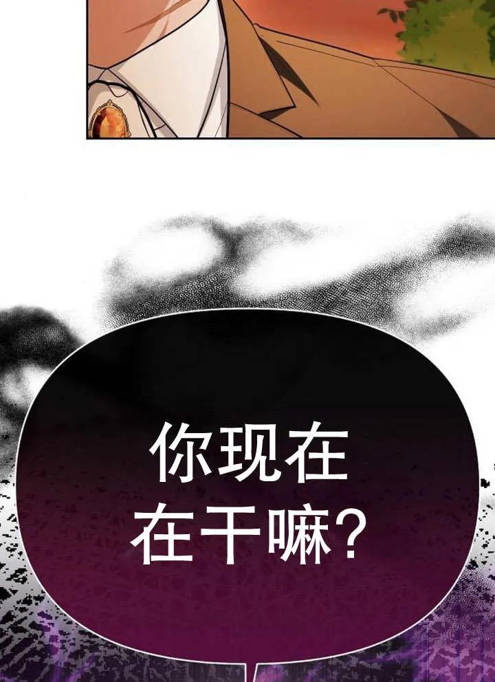 《住在逃跑女主的隔壁》第58话 第31页