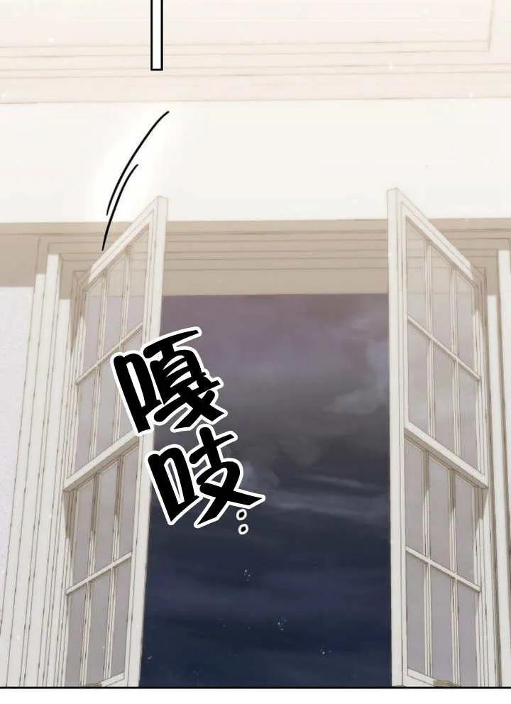 《住在逃跑女主的隔壁》第58话 第60页