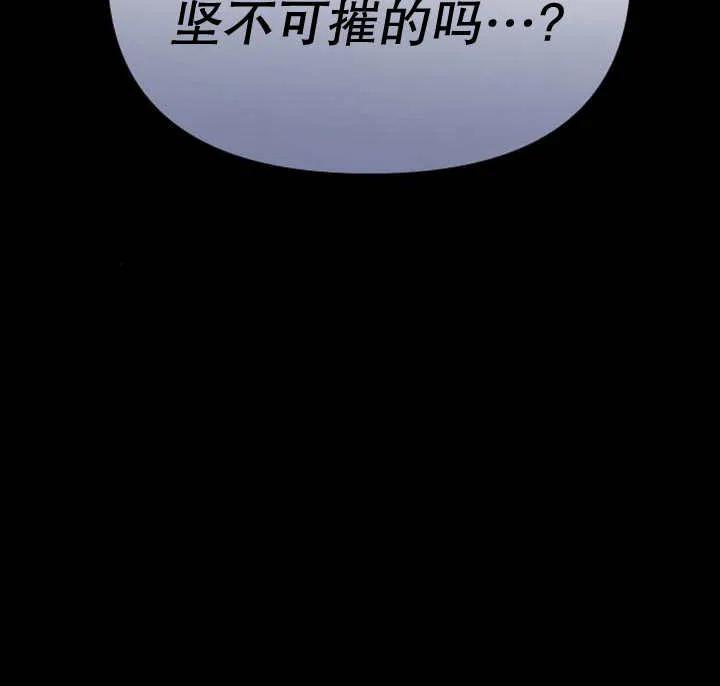 《住在逃跑女主的隔壁》第58话 第119页
