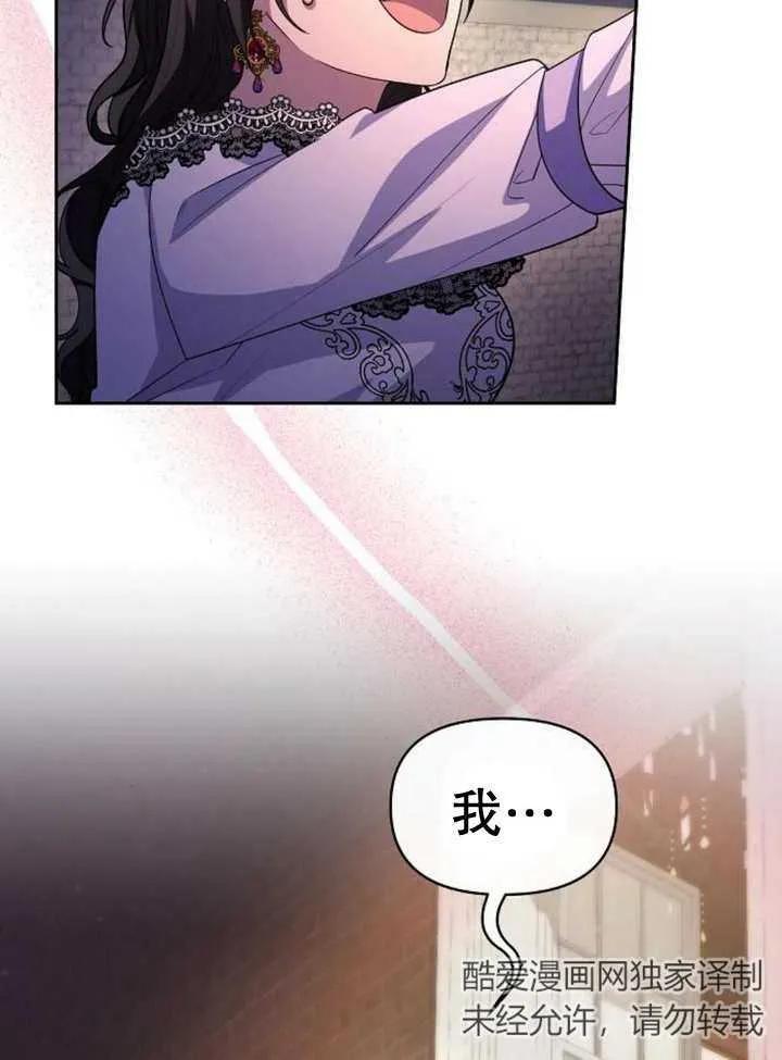 《住在逃跑女主的隔壁》第58话 第68页