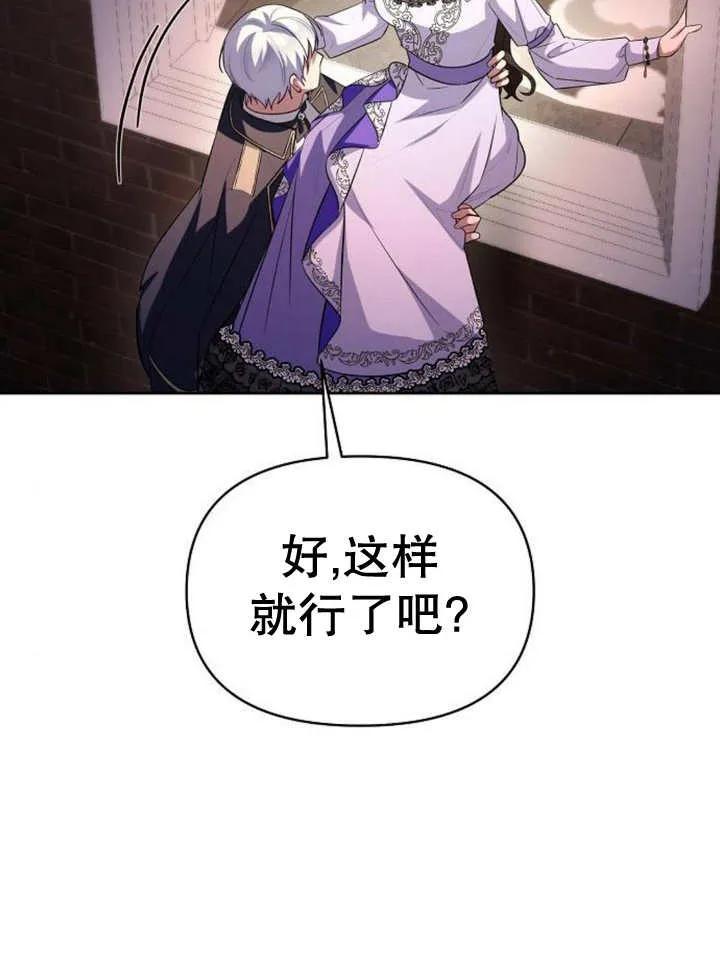 《住在逃跑女主的隔壁》第58话 第76页