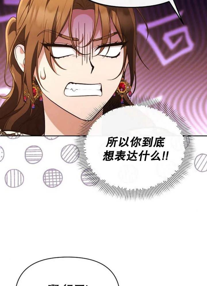 《住在逃跑女主的隔壁》第58话 第20页