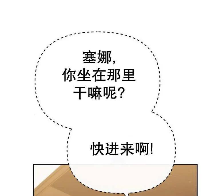 《住在逃跑女主的隔壁》第58话 第107页