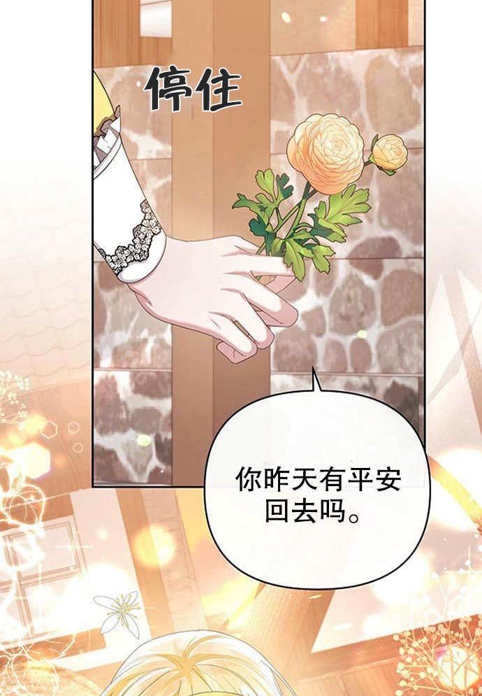 《住在逃跑女主的隔壁》第05话 第51页