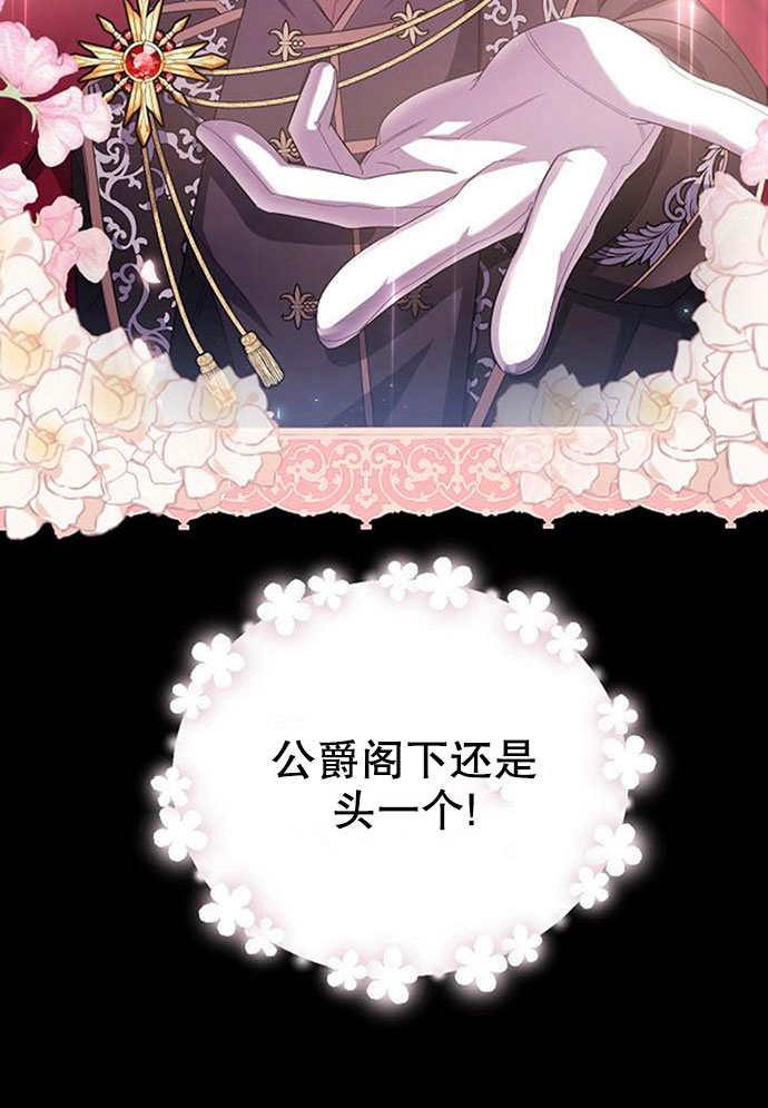 《住在逃跑女主的隔壁》第05话 第60页