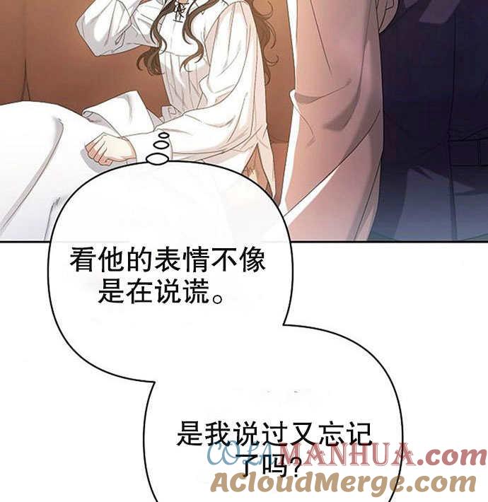 《住在逃跑女主的隔壁》第05话 第9页