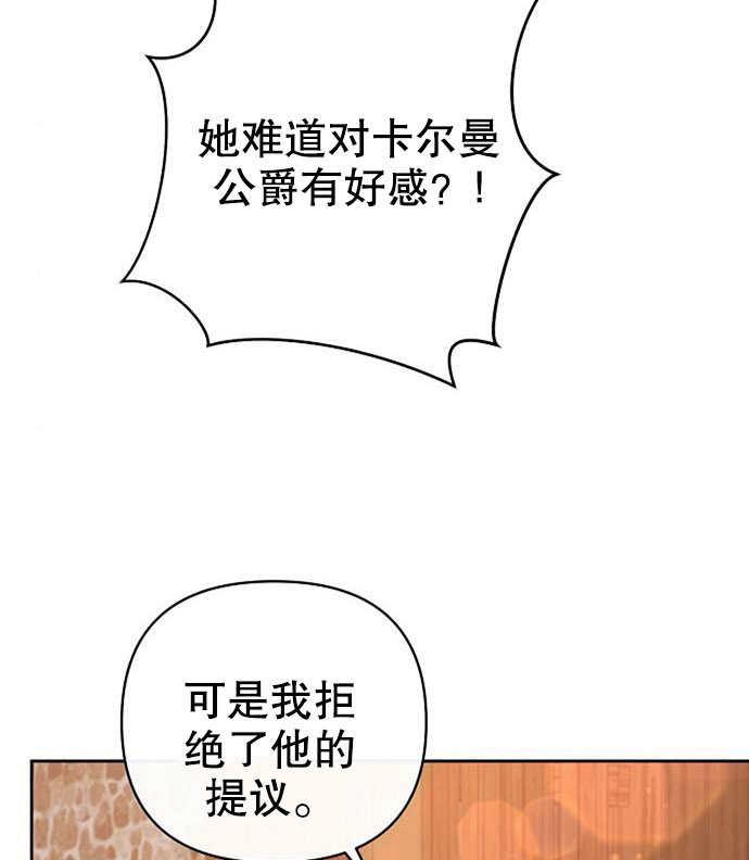 《住在逃跑女主的隔壁》第05话 第84页