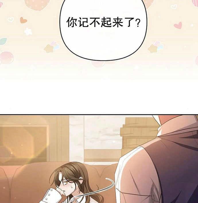 《住在逃跑女主的隔壁》第05话 第8页