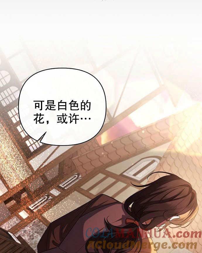《住在逃跑女主的隔壁》第05话 第97页