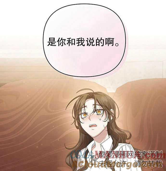 《住在逃跑女主的隔壁》第05话 第5页