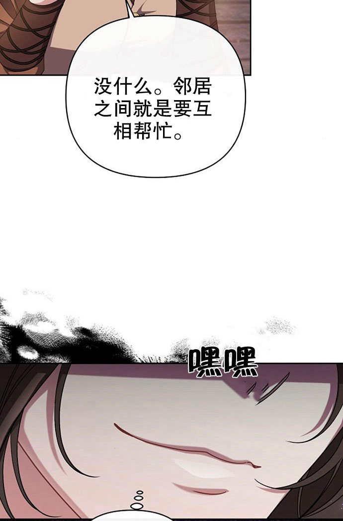 《住在逃跑女主的隔壁》第05话 第128页