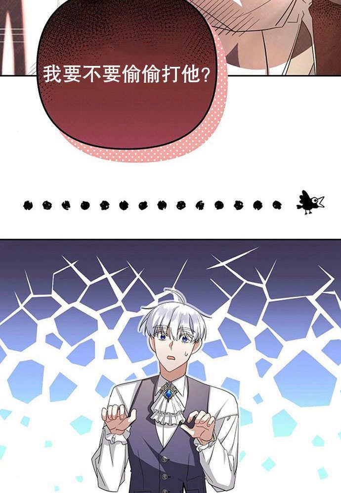《住在逃跑女主的隔壁》第05话 第35页