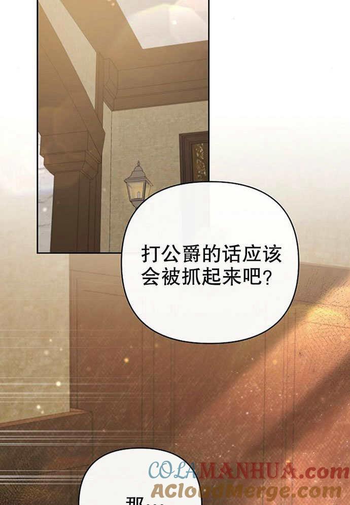 《住在逃跑女主的隔壁》第05话 第33页