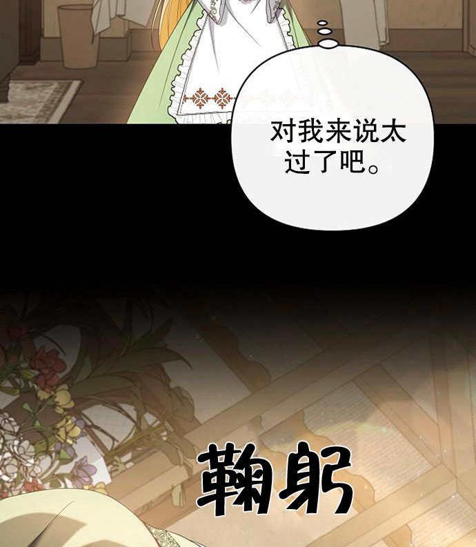 《住在逃跑女主的隔壁》第05话 第62页