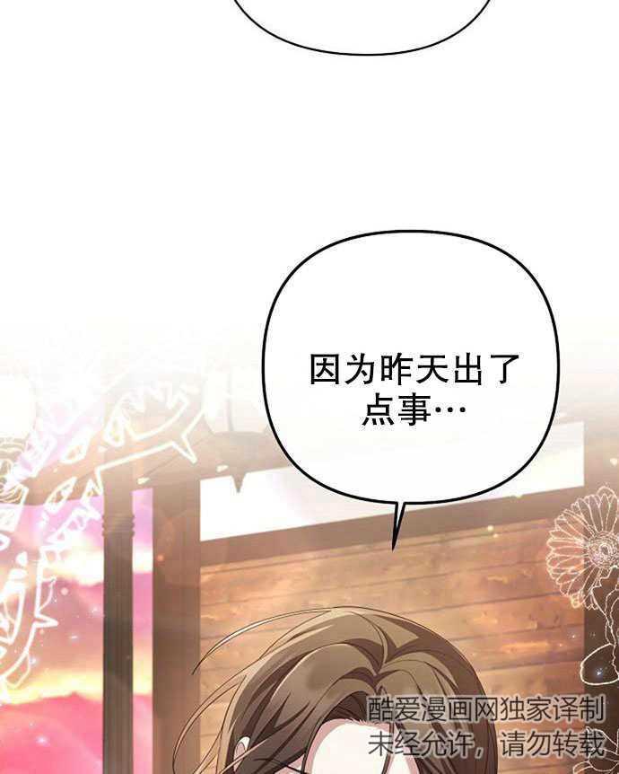《住在逃跑女主的隔壁》第05话 第99页