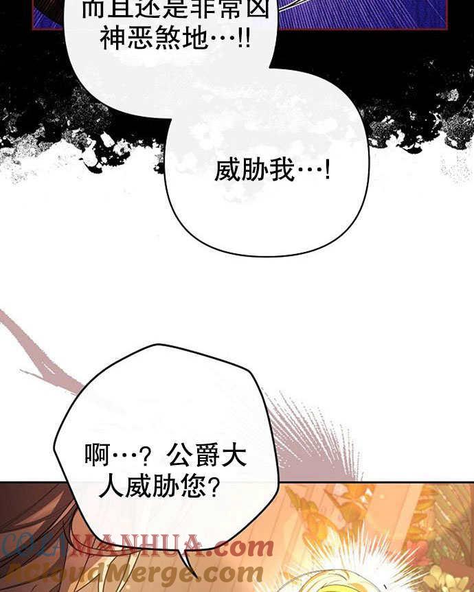 《住在逃跑女主的隔壁》第05话 第109页