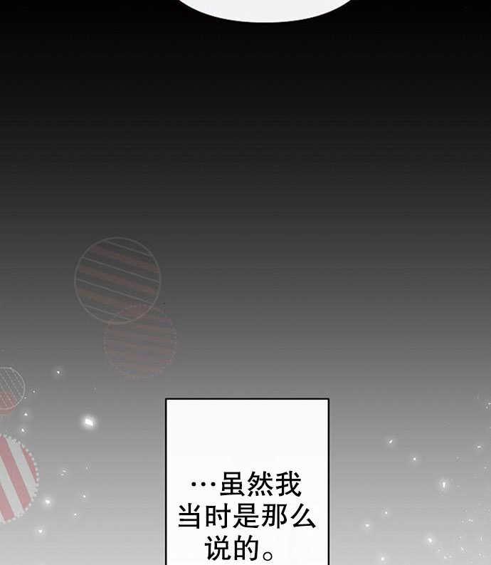 《住在逃跑女主的隔壁》第05话 第71页