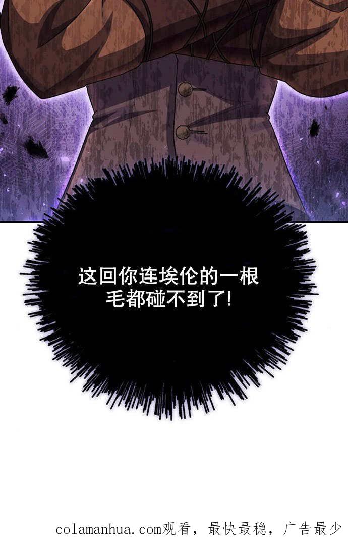 《住在逃跑女主的隔壁》第05话 第130页