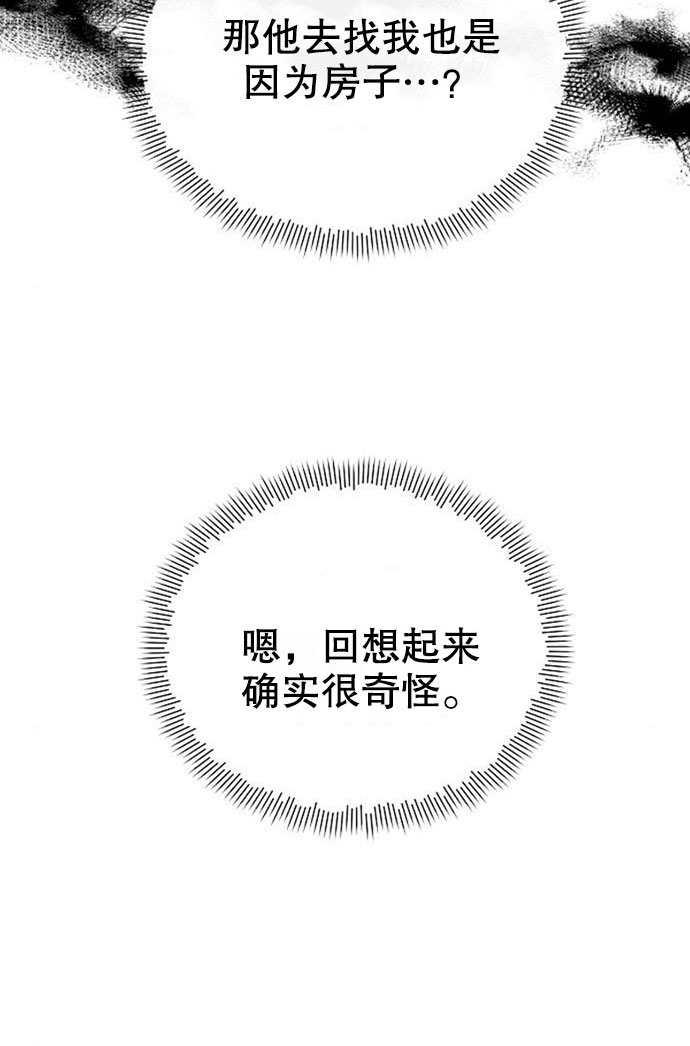 《住在逃跑女主的隔壁》第05话 第115页