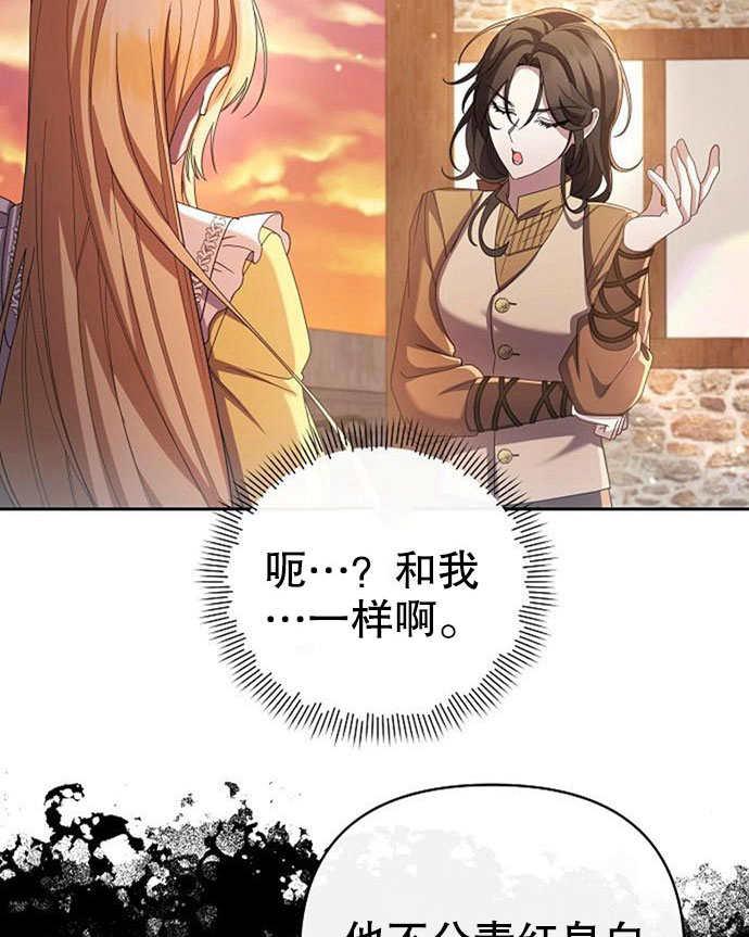 《住在逃跑女主的隔壁》第05话 第107页
