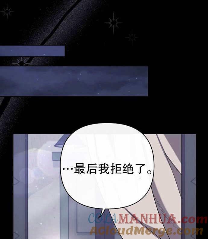 《住在逃跑女主的隔壁》第05话 第65页