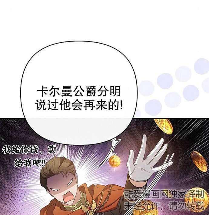 《住在逃跑女主的隔壁》第05话 第26页