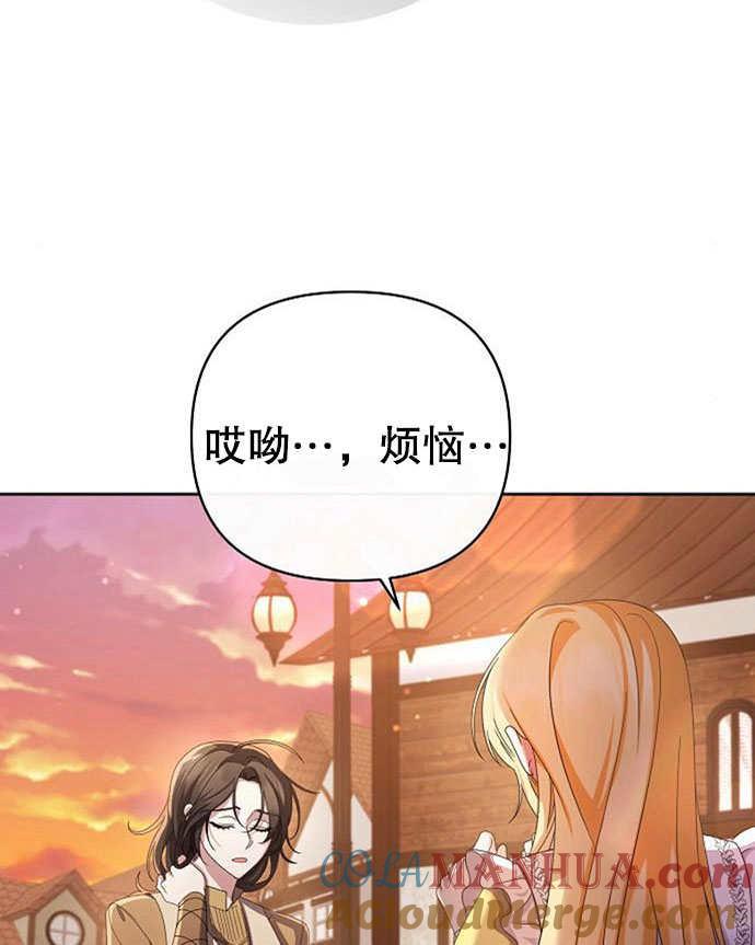 《住在逃跑女主的隔壁》第05话 第101页