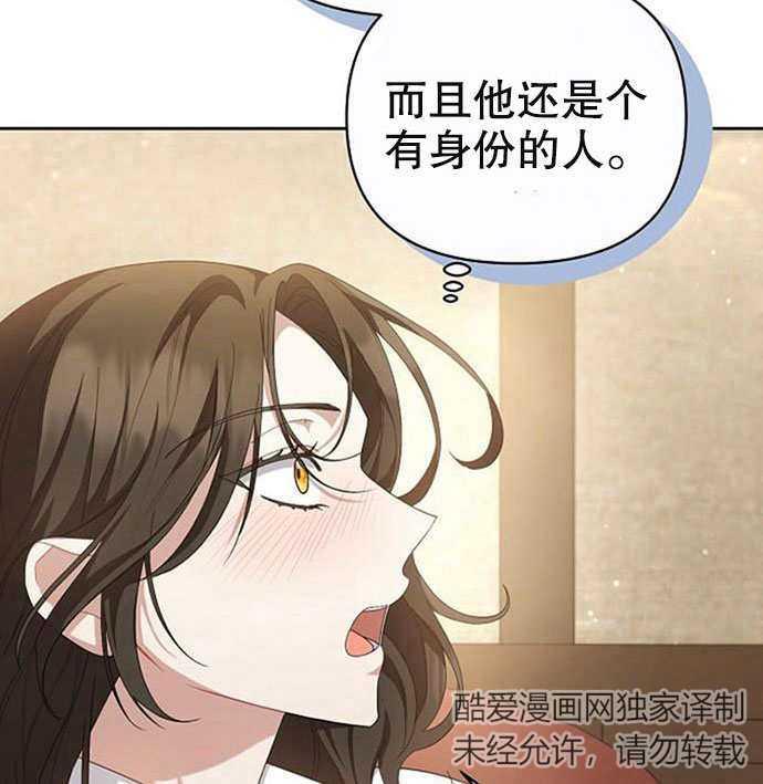 《住在逃跑女主的隔壁》第05话 第12页