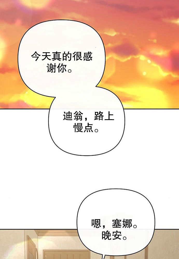 《住在逃跑女主的隔壁》第05话 第40页