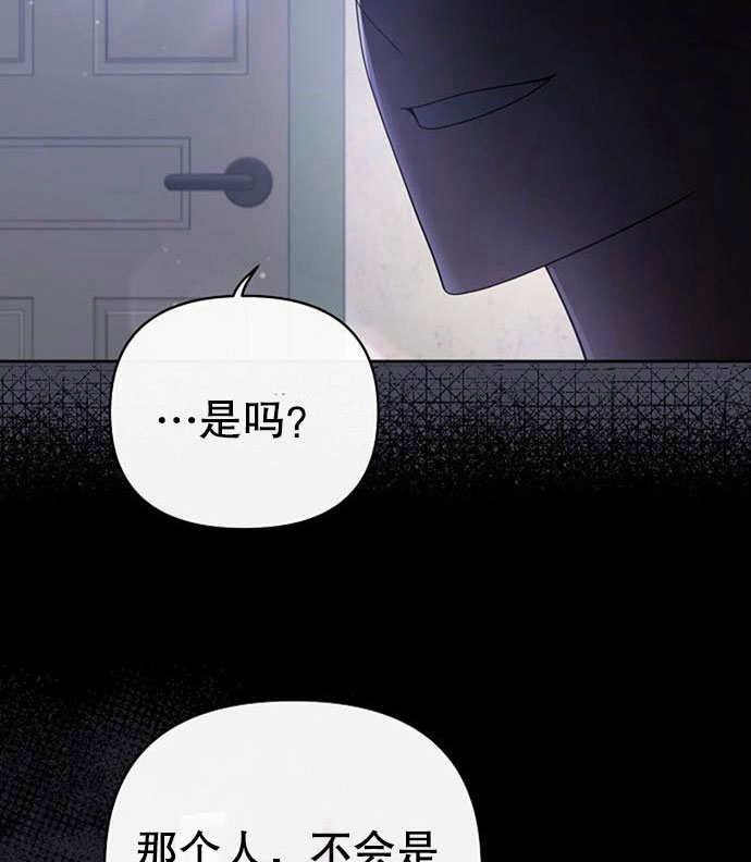 《住在逃跑女主的隔壁》第05话 第67页