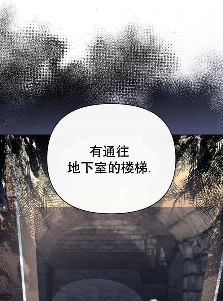 《住在逃跑女主的隔壁》第59话 第4页