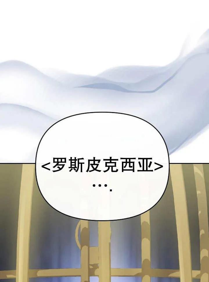《住在逃跑女主的隔壁》第59话 第23页
