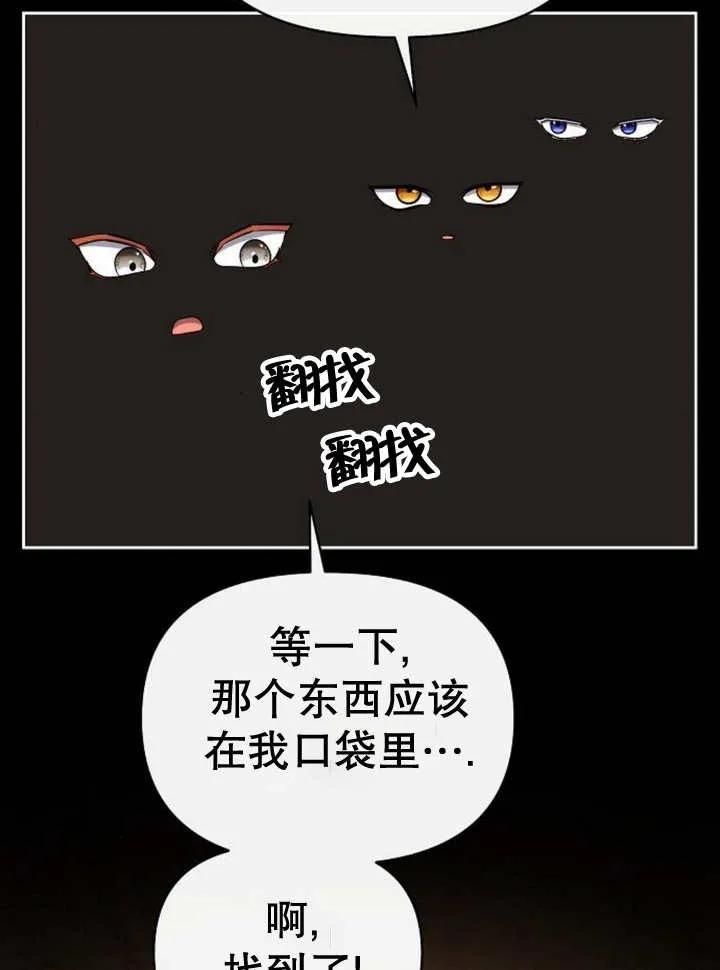 《住在逃跑女主的隔壁》第59话 第10页