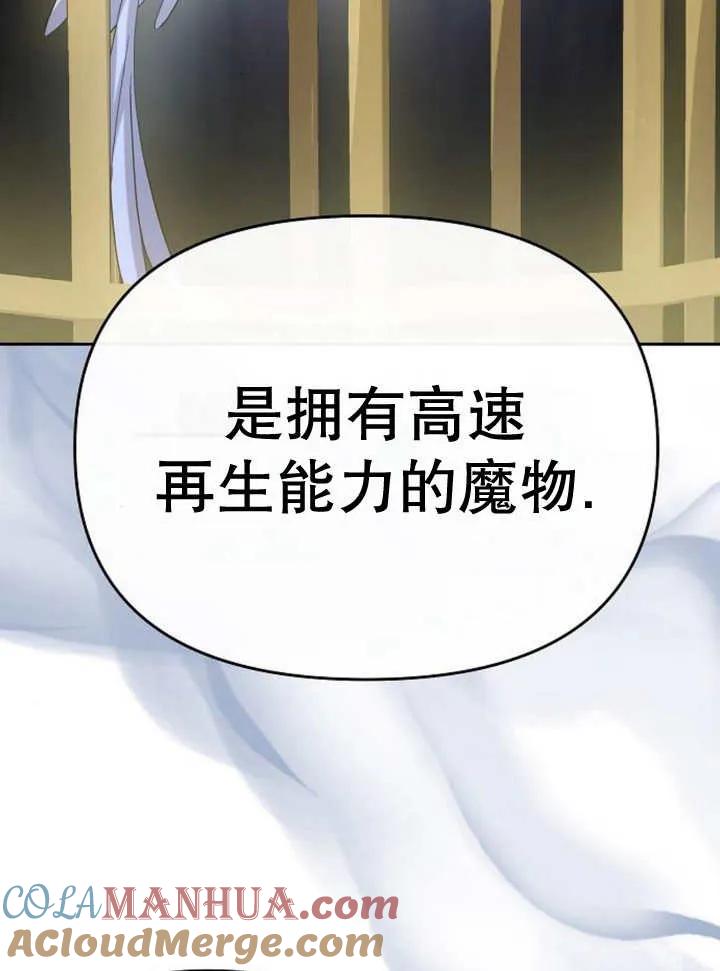 《住在逃跑女主的隔壁》第59话 第25页