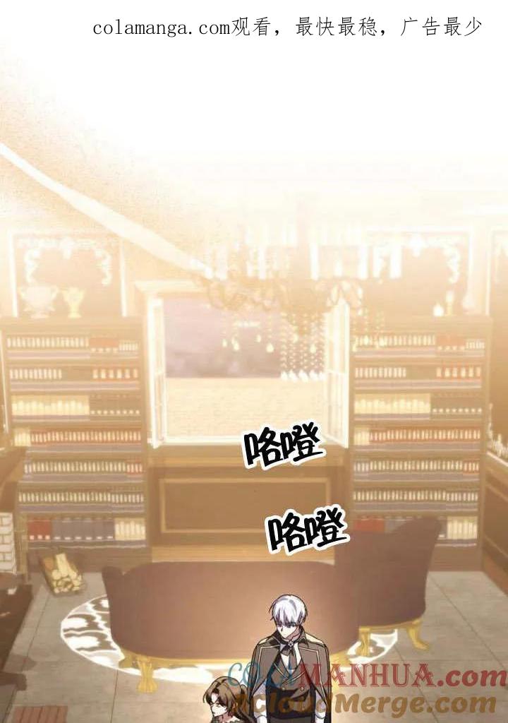 《住在逃跑女主的隔壁》第59话 第1页