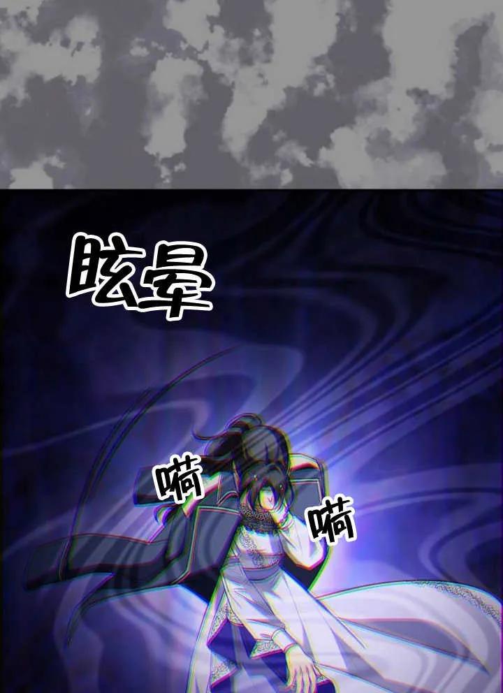 《住在逃跑女主的隔壁》第59话 第44页