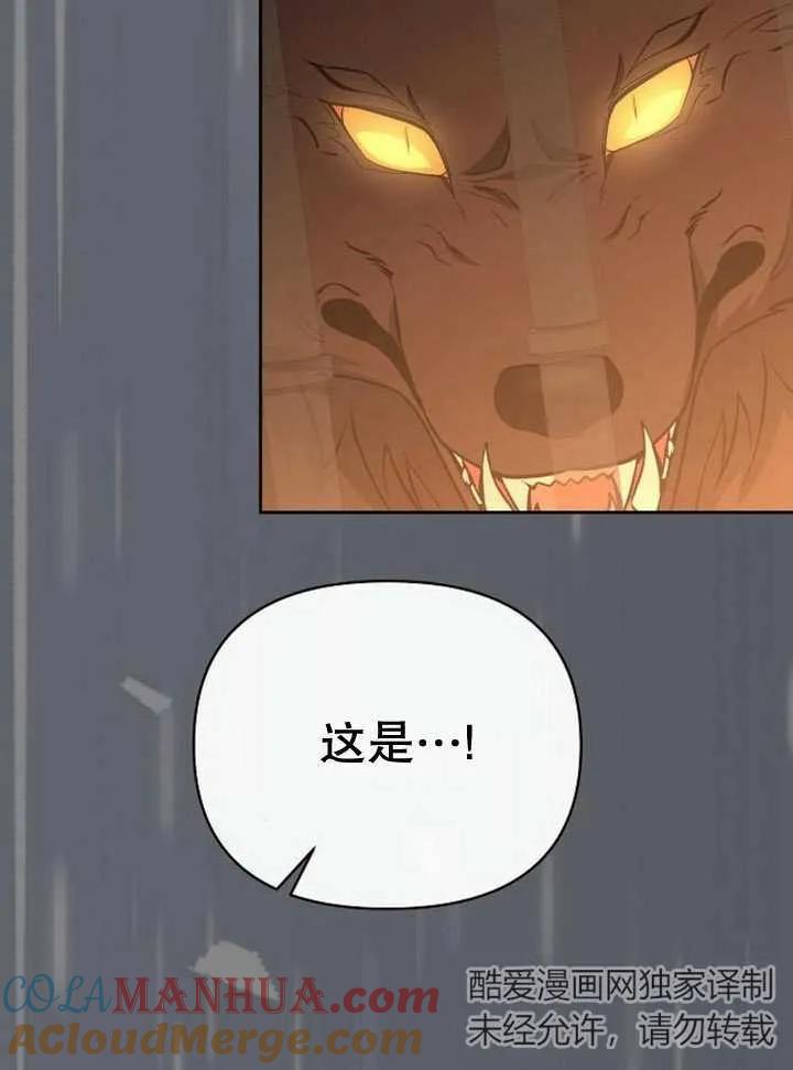 《住在逃跑女主的隔壁》第59话 第17页