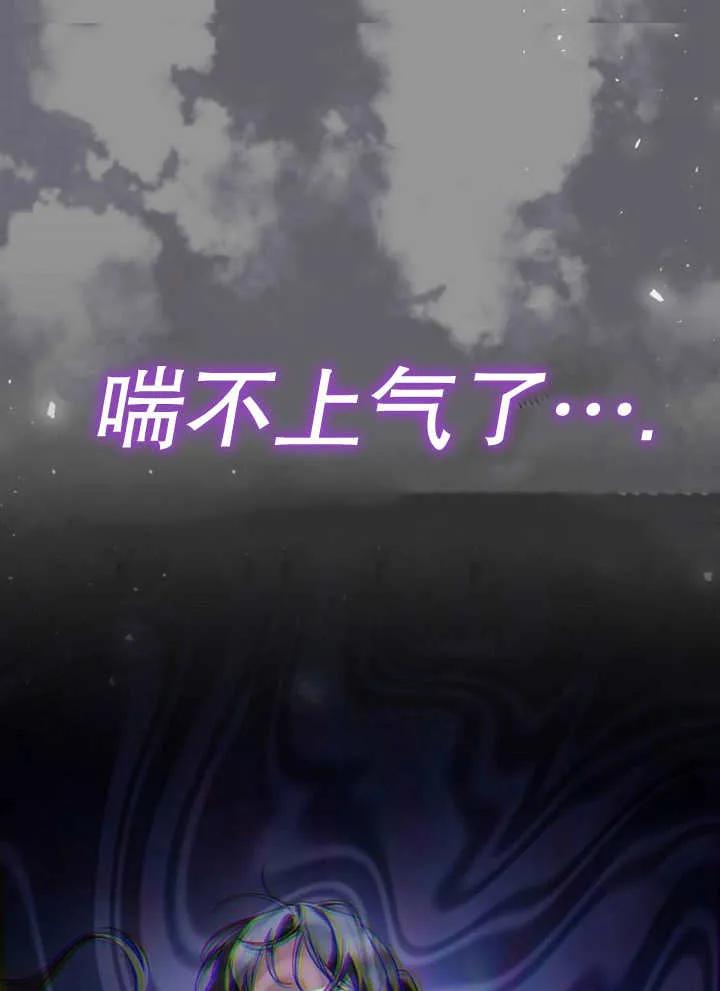 《住在逃跑女主的隔壁》第59话 第46页