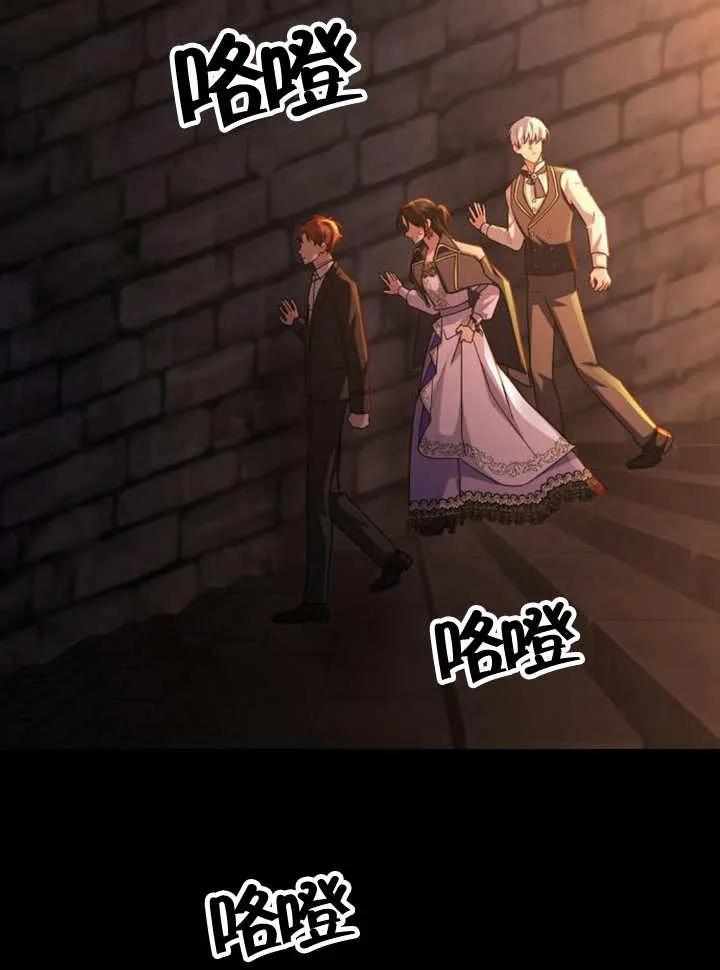 《住在逃跑女主的隔壁》第59话 第8页