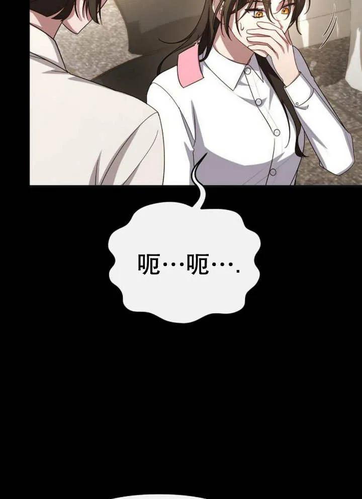 《住在逃跑女主的隔壁》第59话 第58页