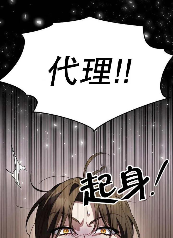 《住在逃跑女主的隔壁》第59话 第54页