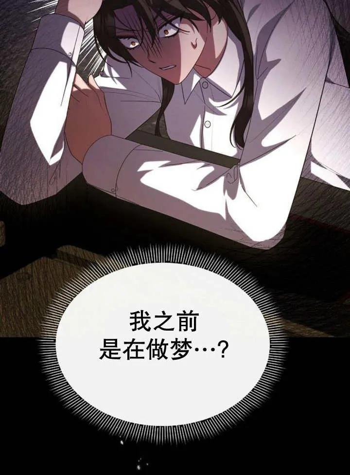 《住在逃跑女主的隔壁》第59话 第67页