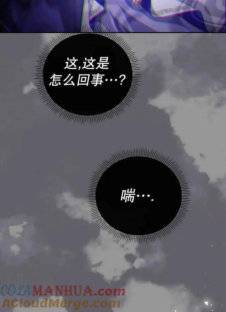 《住在逃跑女主的隔壁》第59话 第45页