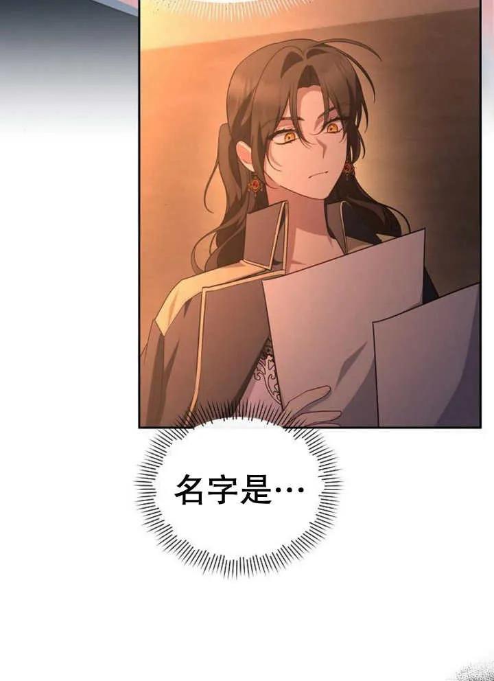 《住在逃跑女主的隔壁》第59话 第34页