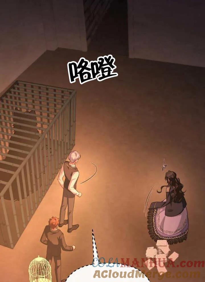 《住在逃跑女主的隔壁》第59话 第37页