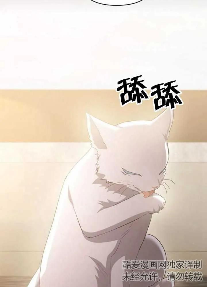《住在逃跑女主的隔壁》第59话 第104页